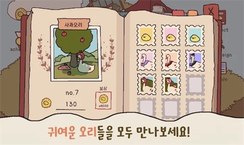 鴨之莊園正版 v0.91 3