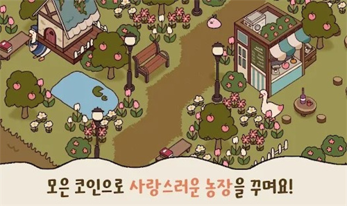 鴨之莊園正版 v0.91 0