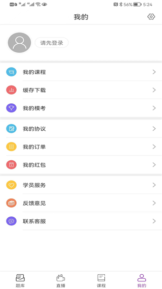 津?qū)W教育平臺 v1.8.3 安卓版 1