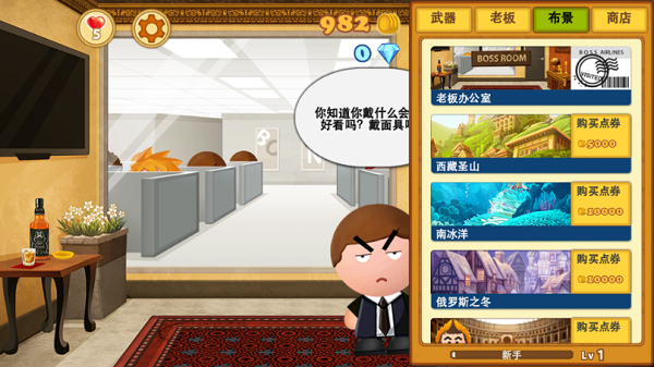 踢飛大老板3最新版本 v2.0.3 2