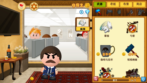 踢飛大老板3最新版本 v2.0.3 1