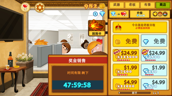 踢飛大老板3最新版本 v2.0.3 0