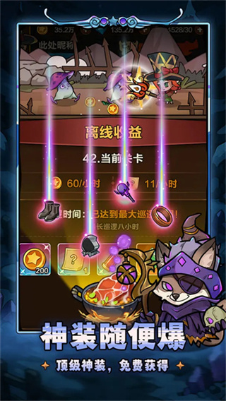 劍與黎明免費(fèi)版 v1.2.0 2