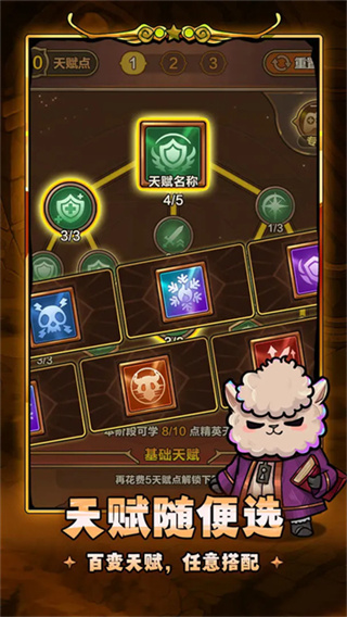 劍與黎明免費(fèi)版 v1.2.0 1