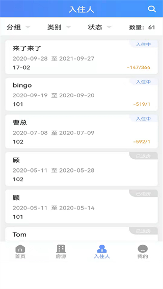 好房管家智能鎖 v5.5.4 安卓版 2