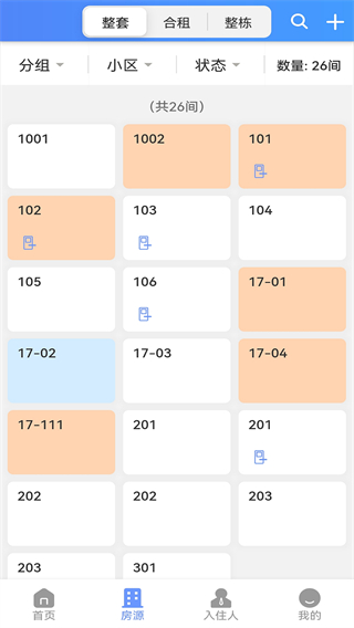 好房管家智能鎖 v5.5.4 安卓版 1