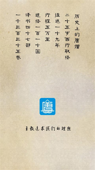 唐僧英語(yǔ) v2.0.10 0