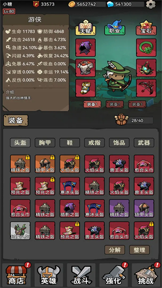 超級(jí)轉(zhuǎn)職系統(tǒng)內(nèi)置菜單最新版本 v1.39 3