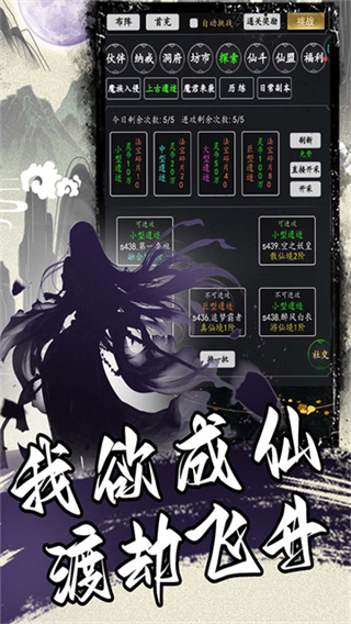 混沌掛機(jī)內(nèi)置MOD菜單 v1.1 1