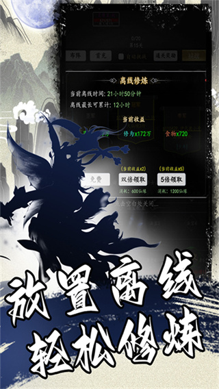 混沌掛機(jī)內(nèi)置MOD菜單 v1.1 2