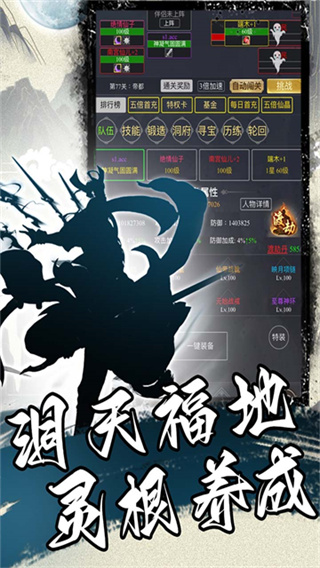 混沌掛機(jī)內(nèi)置MOD菜單 v1.1 0