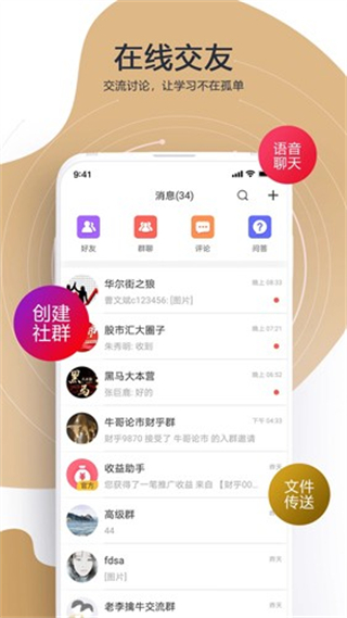 財(cái)乎直播 v8.2.0 安卓版 0