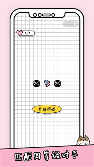 你會(huì)打字嗎手機(jī)版 v2.3 1