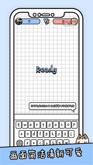 你會(huì)打字嗎手機(jī)版 v2.3 3