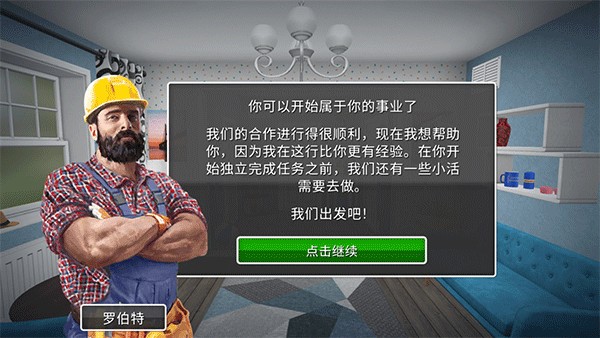 房產(chǎn)達(dá)人正版 v1.581 0