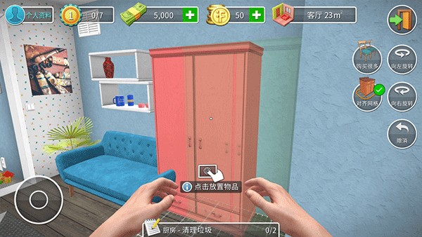 房產(chǎn)達(dá)人正版 v1.581 1