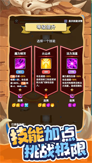 精靈獵手安卓版 v0.22.0.0 3