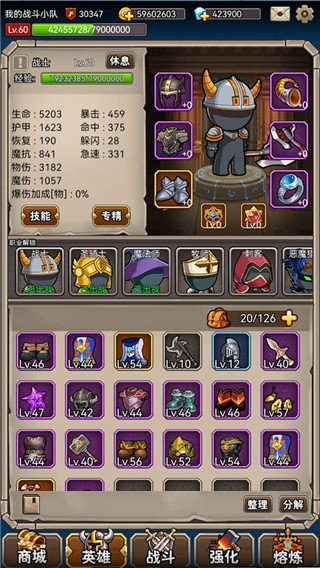 英雄愛掛機(jī)免廣告最新版本 v5.3 3