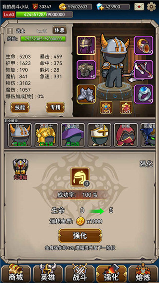 英雄愛掛機(jī)免廣告最新版本 v5.3 2