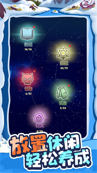 精靈獵手無限部落 v0.22.0.0 1