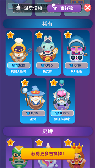 人滿為患大亨最新版 v2.23.0 2