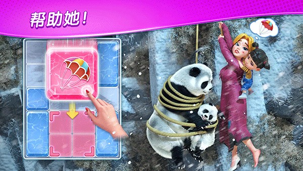 奇妙莊園2025最新版 v1.191.0 3