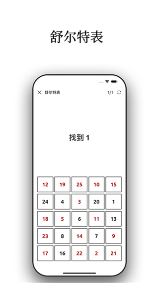 反應訓練完整版 v14.1.4 1