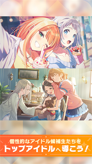 學(xué)園偶像大師 v2.6.1 1