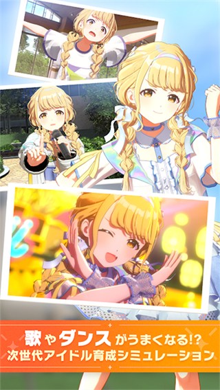 學園偶像大師中文 v2.6.1 1
