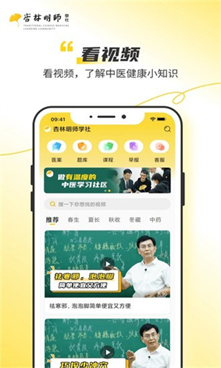 杏林明師 v1.0.3.6 3