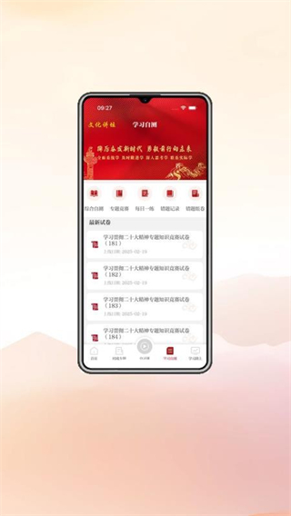 新時(shí)代文化講壇 v1.0.0 1