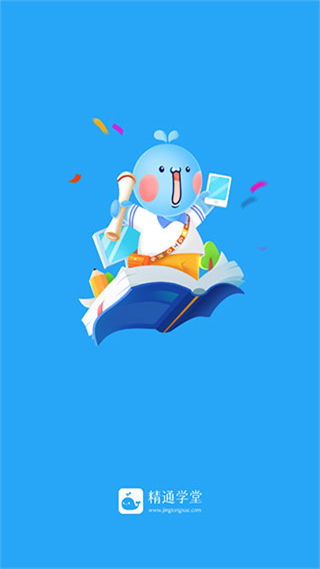 精通學堂 v3.0.1 安卓版 3
