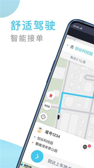 快客出行 v6.50.0.0002 2