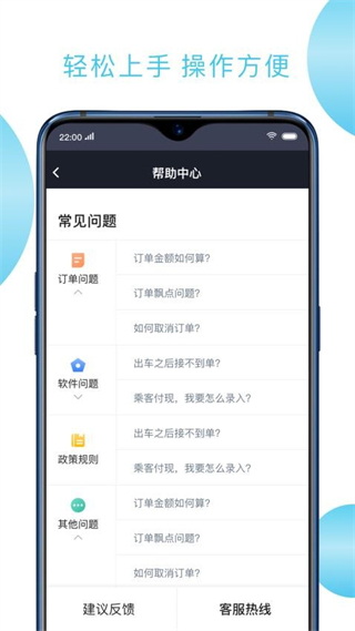快客出行 v6.50.0.0002 1