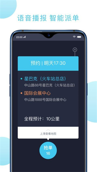 快客出行 v6.50.0.0002 3