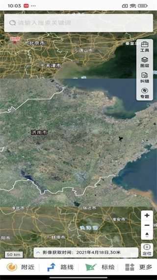 天地圖山東 v3.0.9 0