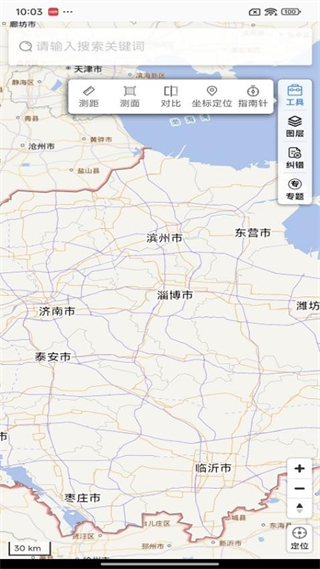 天地圖山東 v3.0.9 3