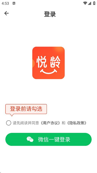 悅齡生活 v1.1.8 2