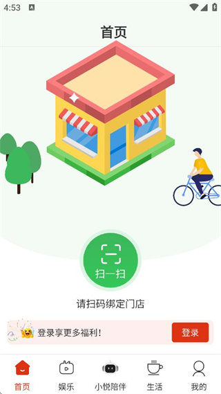 悅齡生活 v1.1.8 1