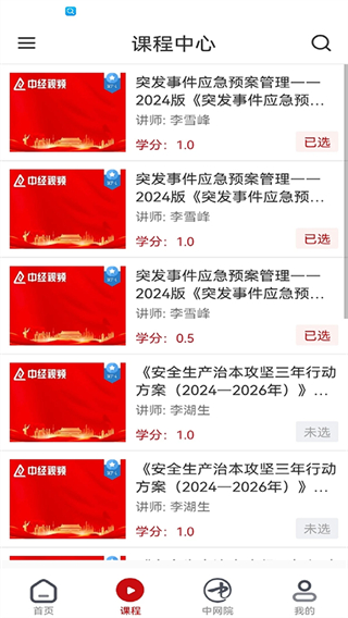 龍江干部教育 v2.3.7 2