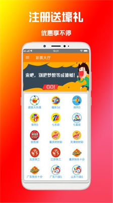 博亞彩票網(wǎng)最新版本APP下載安裝 v2.2.6 2