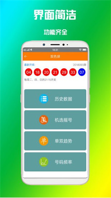 博亞彩票網(wǎng)最新版本APP下載安裝 v2.2.6 0