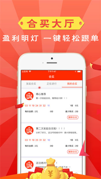 利澳彩票平臺app v7.5.0 2