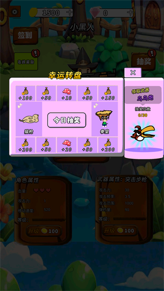 超級突圍最新免廣告版 v1.0 1