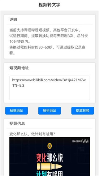 時(shí)光助手 v3.4.0 3