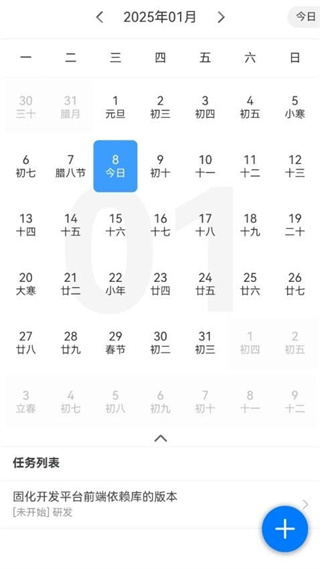 時(shí)光助手 v3.4.0 1