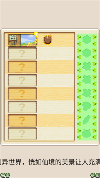 喜羊羊大跳躍最新版本 v1.0.0 2