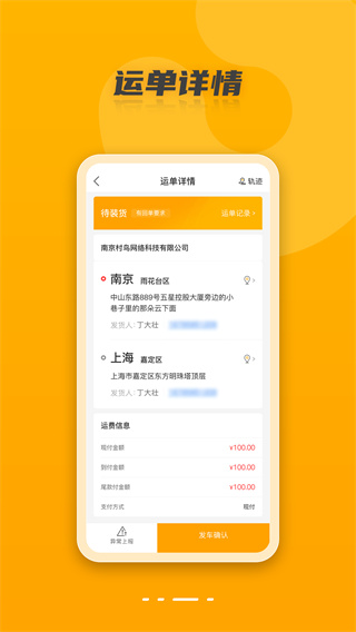 村鳥鏢師最新版 v2.3.9 安卓版 1