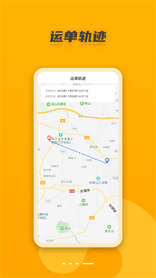 村鳥鏢師最新版 v2.3.9 安卓版 0