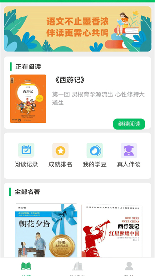 猿培優(yōu) v1.1.3 1